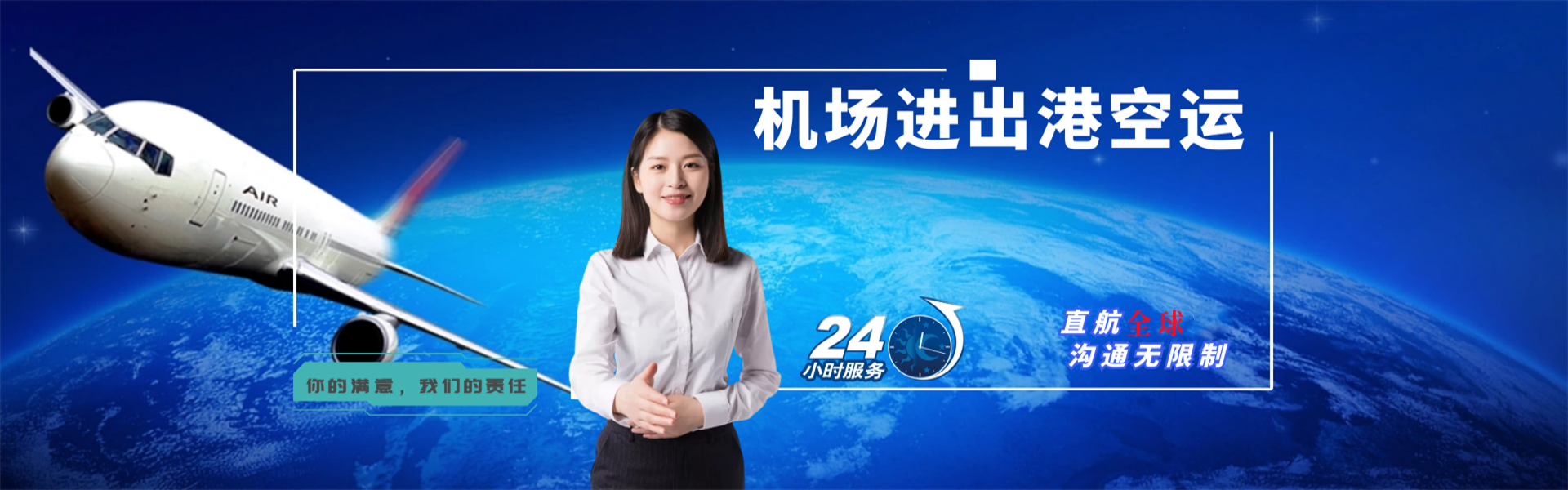 路北到加拿大物流公司-路北至加拿大物流专线-路北空运到加拿大-优时通物流有限公司