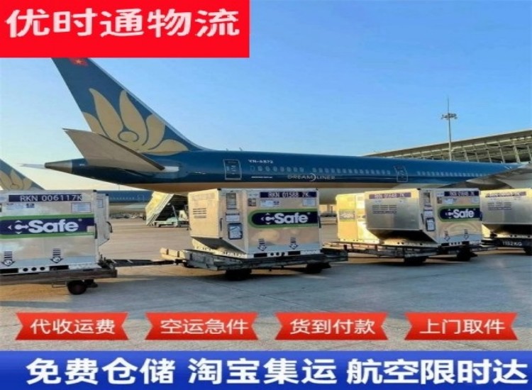 路北到加拿大物流专线-路北到加拿大空运公司